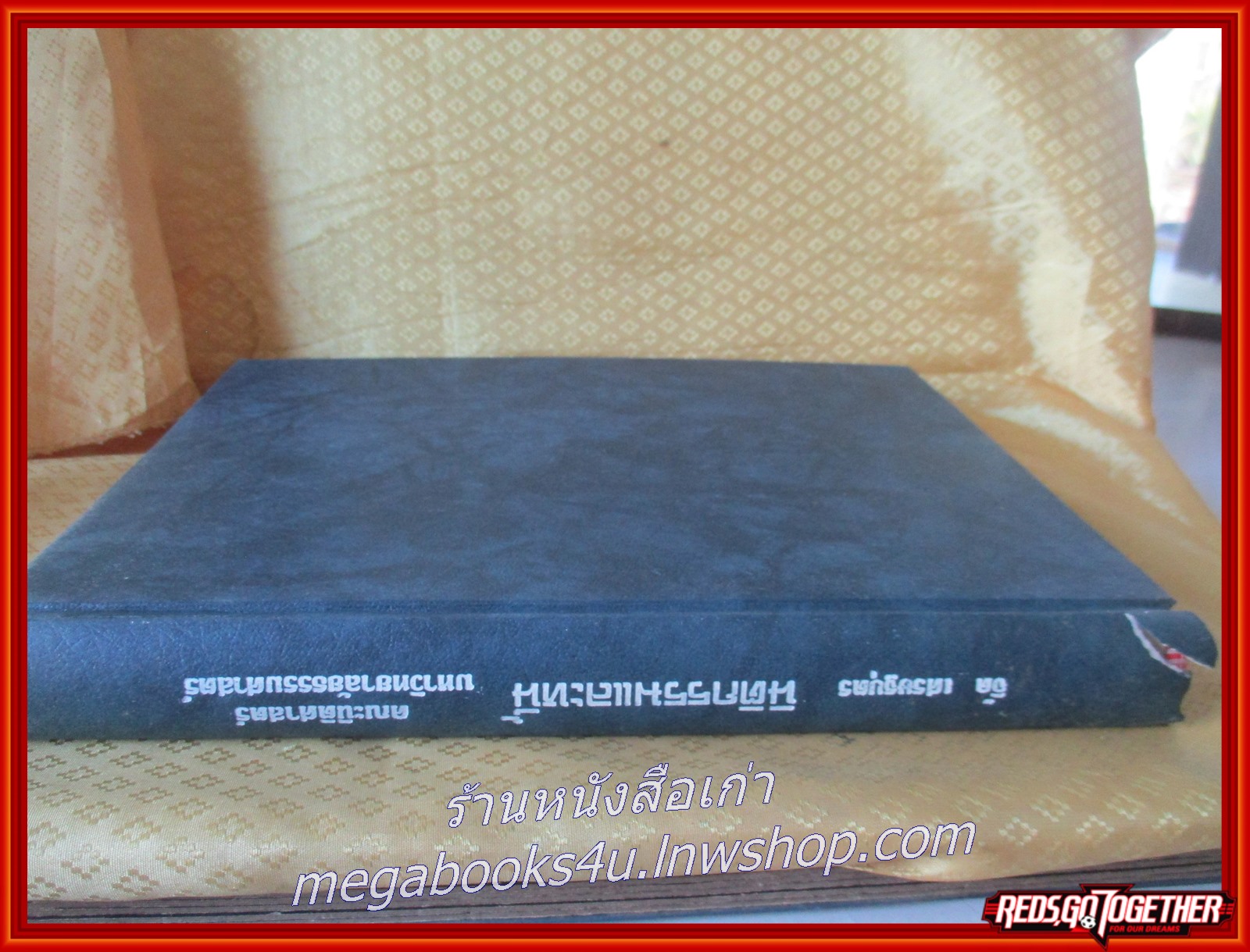 หลักกฎหมายแพ่งลักษณะ นิติกรรม และ หนี้ /จิ๊ด เศรษฐบุตร/