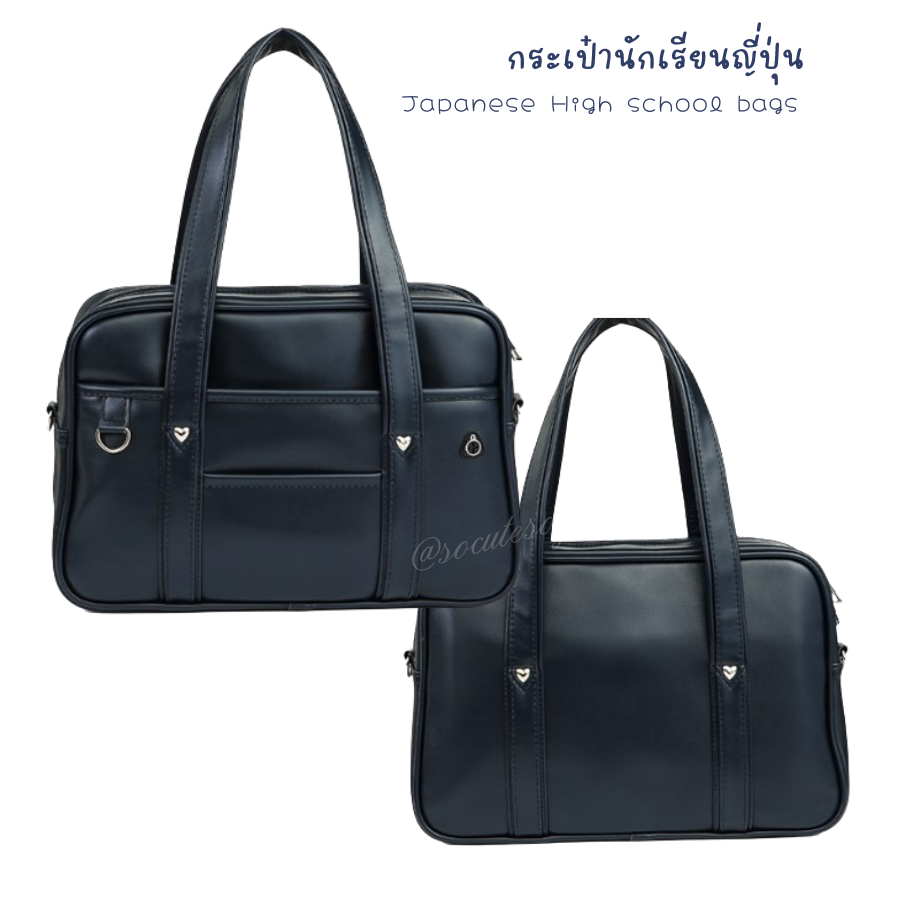 กระเป๋านักเรียนญี่ปุ่น Japanese high school bag size M 15" กระเป๋านักเรียน กระเป๋านักเรียนม้ธยม หนังPUเงาสวย