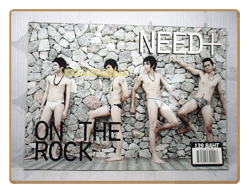 นิตยสารนายแบบ NEED No.17