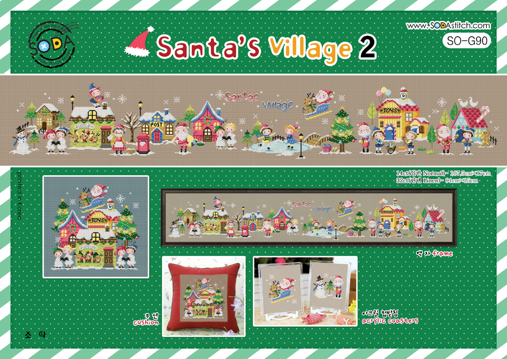 Soda Santa's Village 2