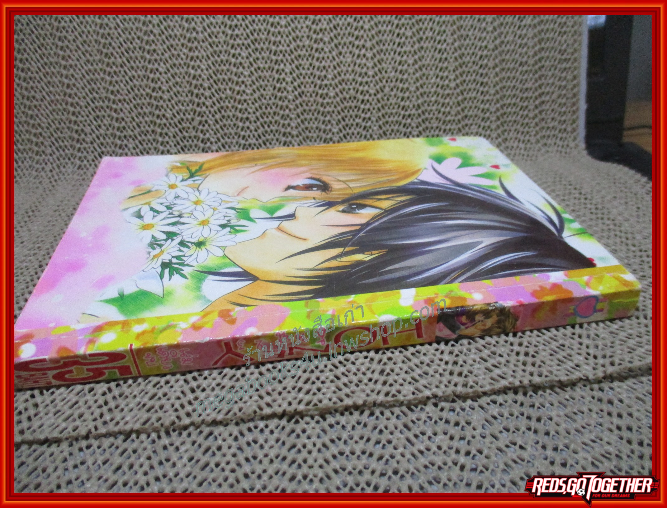 HONEY ฮันนี่ 23 เล่มเดียวจบ สนพ.หมึกจีน