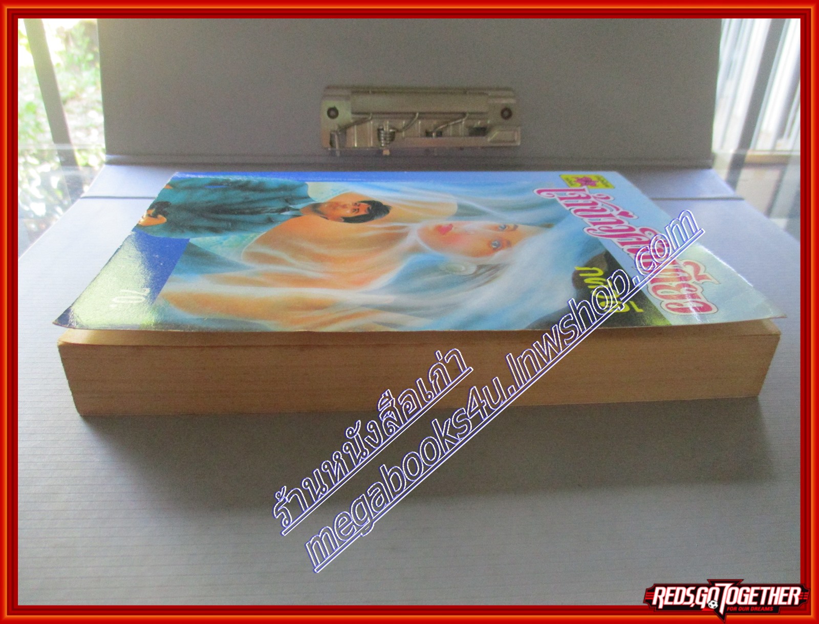 เจ้าบ่าวคืนเดียว โดย ภควดี สนพ.กล้วยไม้ (หนังสือบ้าน มือสอง) (สภาพ85-95%)