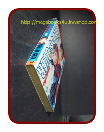 CROSS OVER เกมคนจริง เล่มที่01/KOUJI SEO/วิบูลย์กิจ/สภาพดี ไม่เช่า ไม่โดนน้ำ