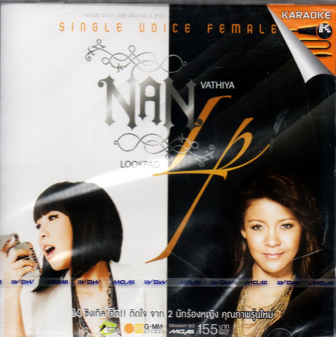 VCD Karaoke,Nan Watiya & Lookpad - Single Voice Female(แนน วาทิยา)(ลูกปัด)(วีซีดี คาราโอเกะ)(2552)