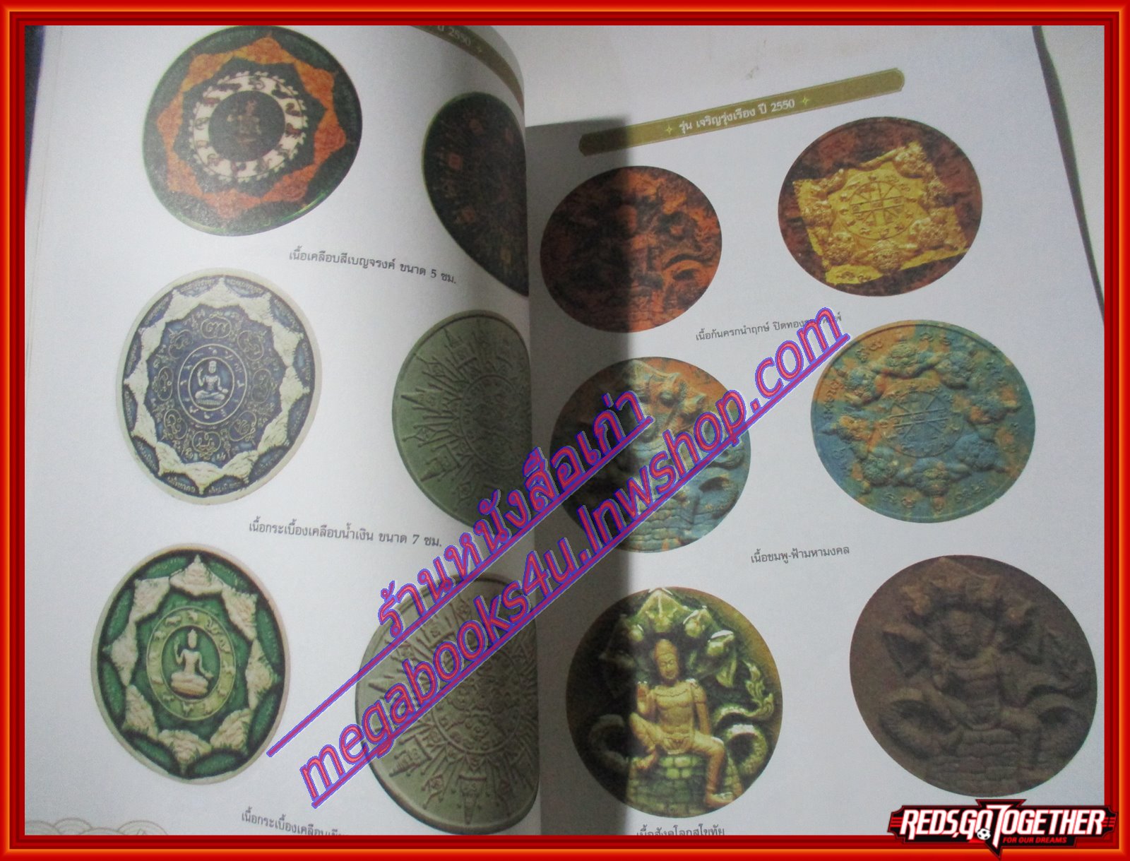 จตุคามรามเทพ พระเทวราชโพธิสัตว์แห่งอาณาจักรศรีวิชัย โดย น.ส.พ.ฐานเศรษฐกิจ สภาพดี