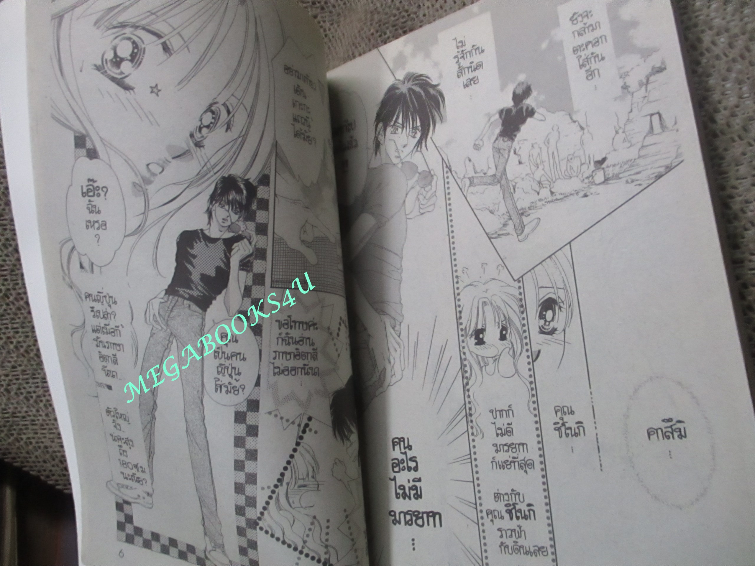 การ์ตูนบ้าน รักซ่อนบาป SPLENDID LOVESTORY โดย MIYUKI KITAKAWA สนพ.NEW PROJECT