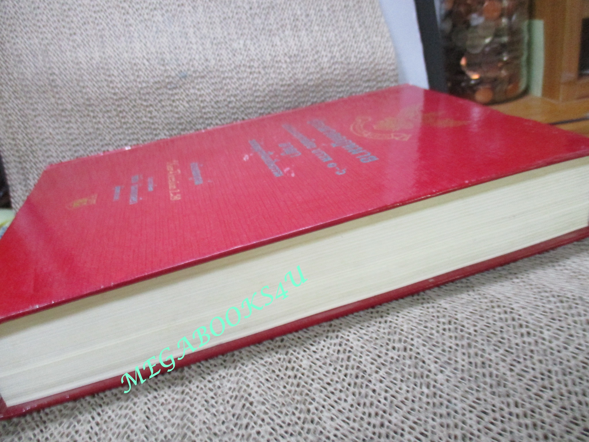 ประมวลกฎหมาย แพ่งและพาณิชย์ บรรพ 1-6 อาญา ข้อสัญญาที่ไม่เป็นธรรม ฉบับสมบูรณ์ New Version1.59 /พิชัย นิลทองคำ / มีเขียนข้อความภายใน
