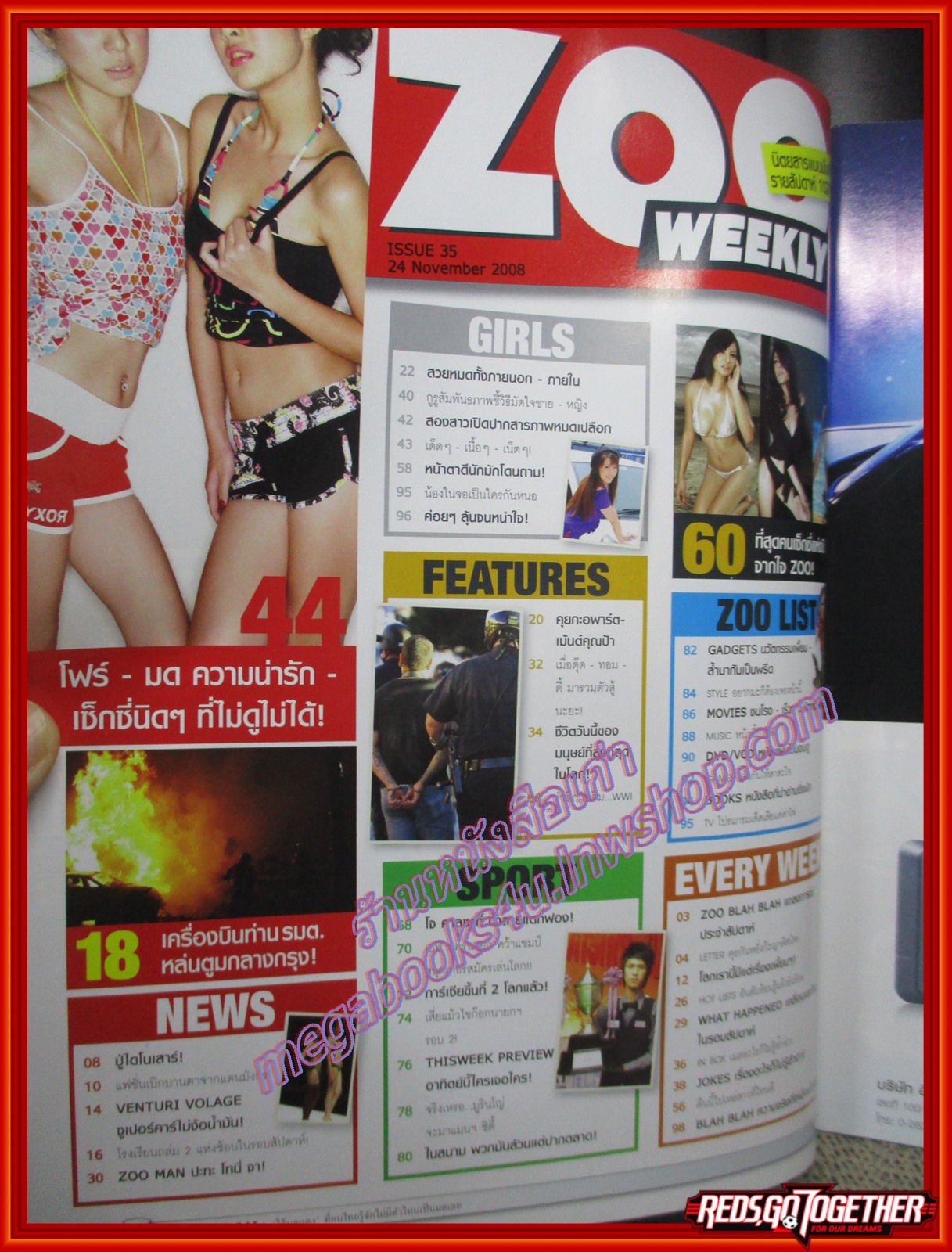 นิตยสารZOO ฉบับ035 ปี2551 ปก โฟร์ มด