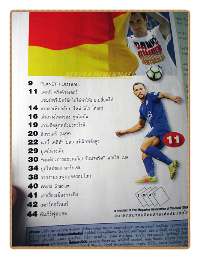 สตาร์ซอคเกอร์รายสัปดาห์ ฉบับที่2036,2559 สภาพดี