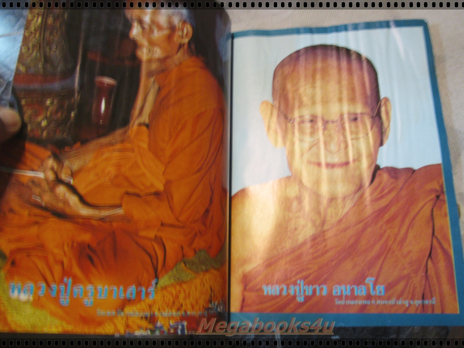 นิตยสารอภินิหารและพลังจิต เล่ม04 ปี2526 ปกหลวงปู่แหวน