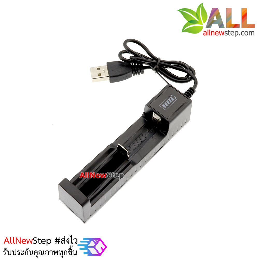 เครื่องชาร์จถ่าน 18650 แบบ USB charger lithium battery 4.2V