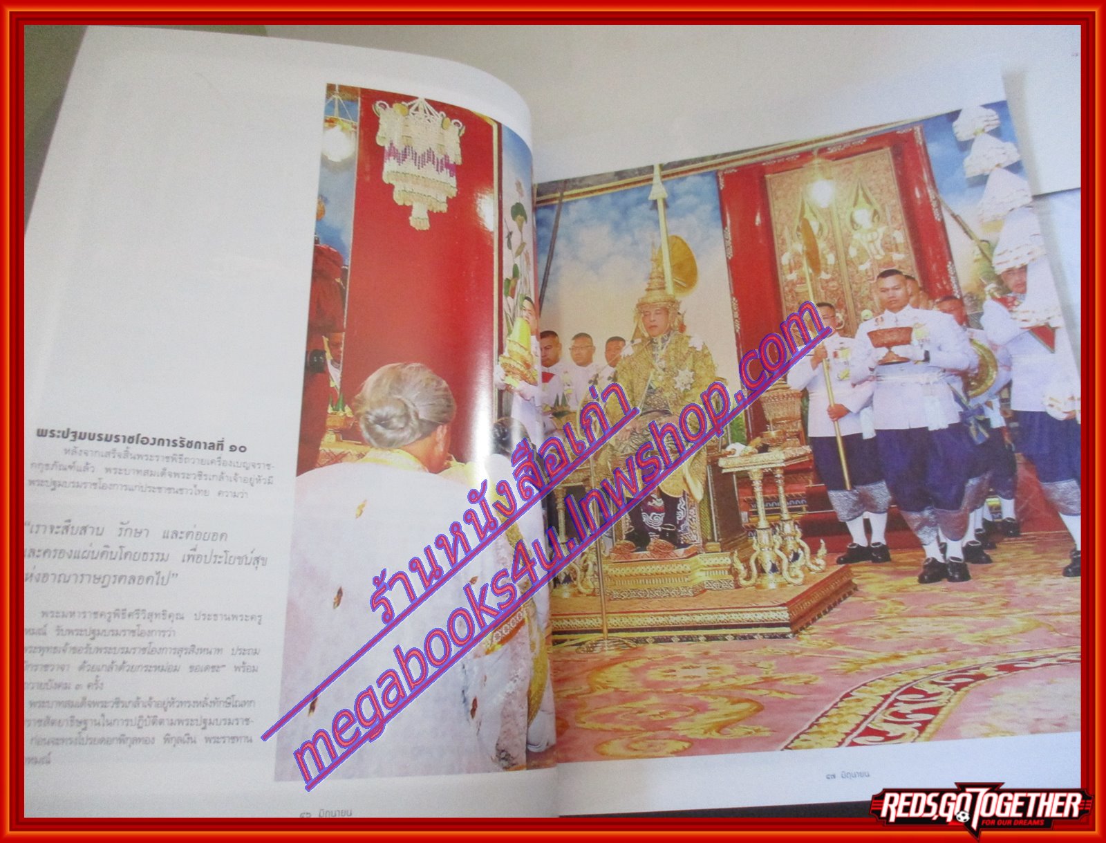 นิตยสารแพรว ฉบับที่947 ปี2562 ปกพระราชพิธีบรมราชาภิเษก