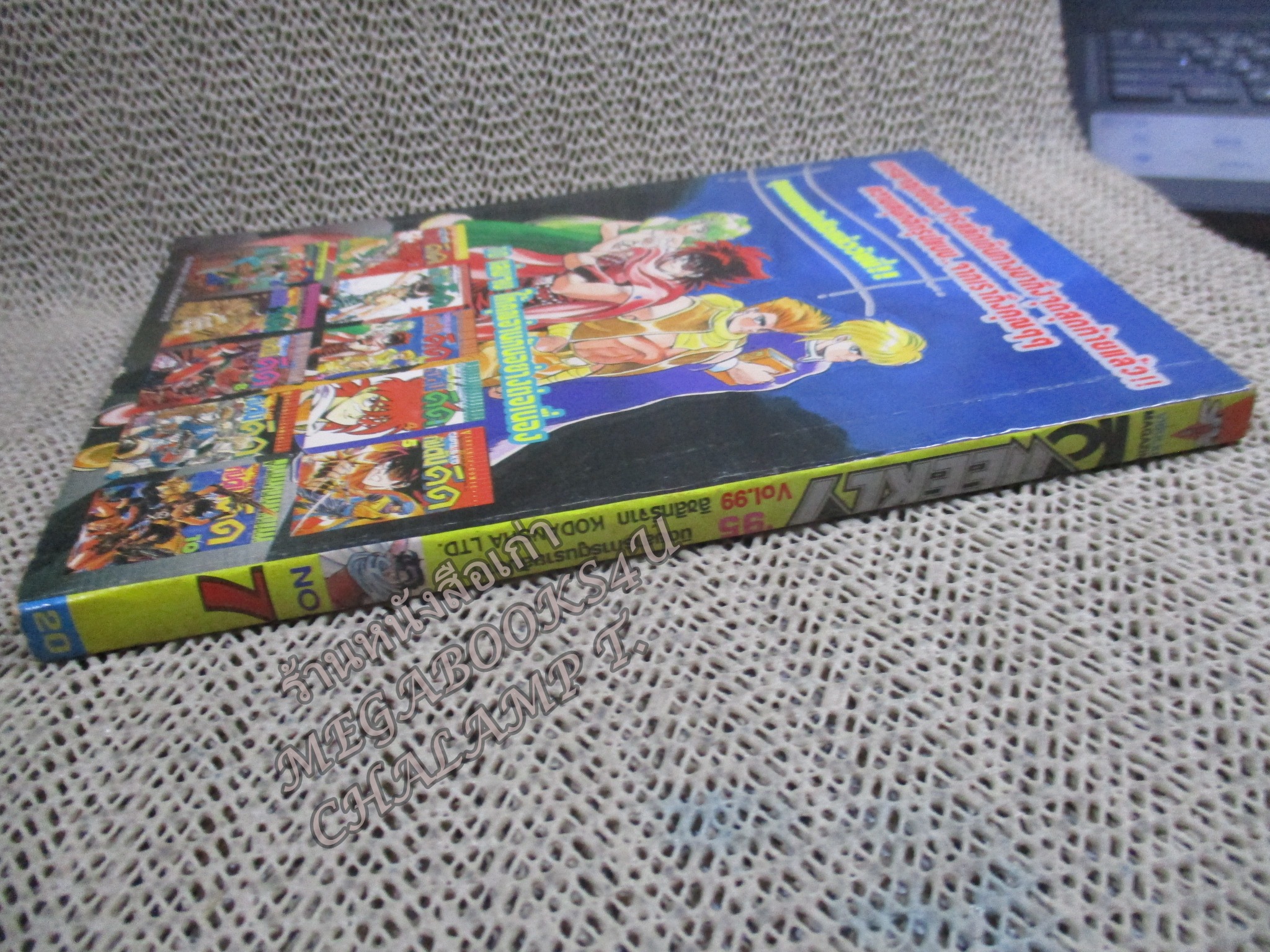 KC WEEKLY Vol.07/1995 การ์ตูนรายสัปดาห์