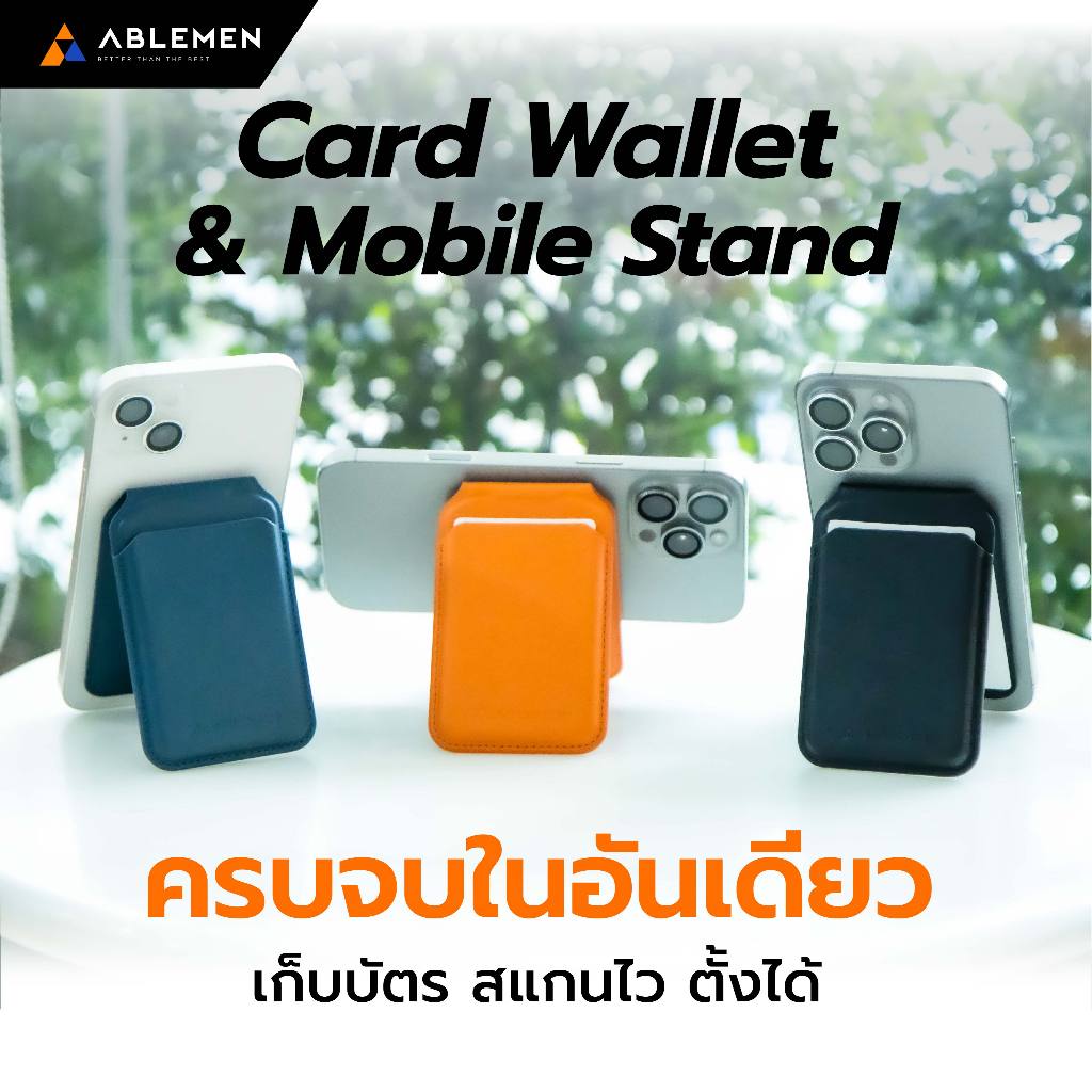 Ablemen Magnetic Card Holder Wallet ที่เก็บบัตร แม่เหล็ก ติดหลังมือถือ ใบกำกับภาษี