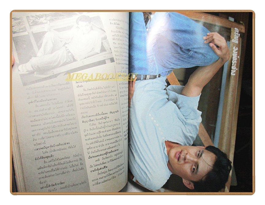 นิตยสารทราย เล่ม75 ปี2534