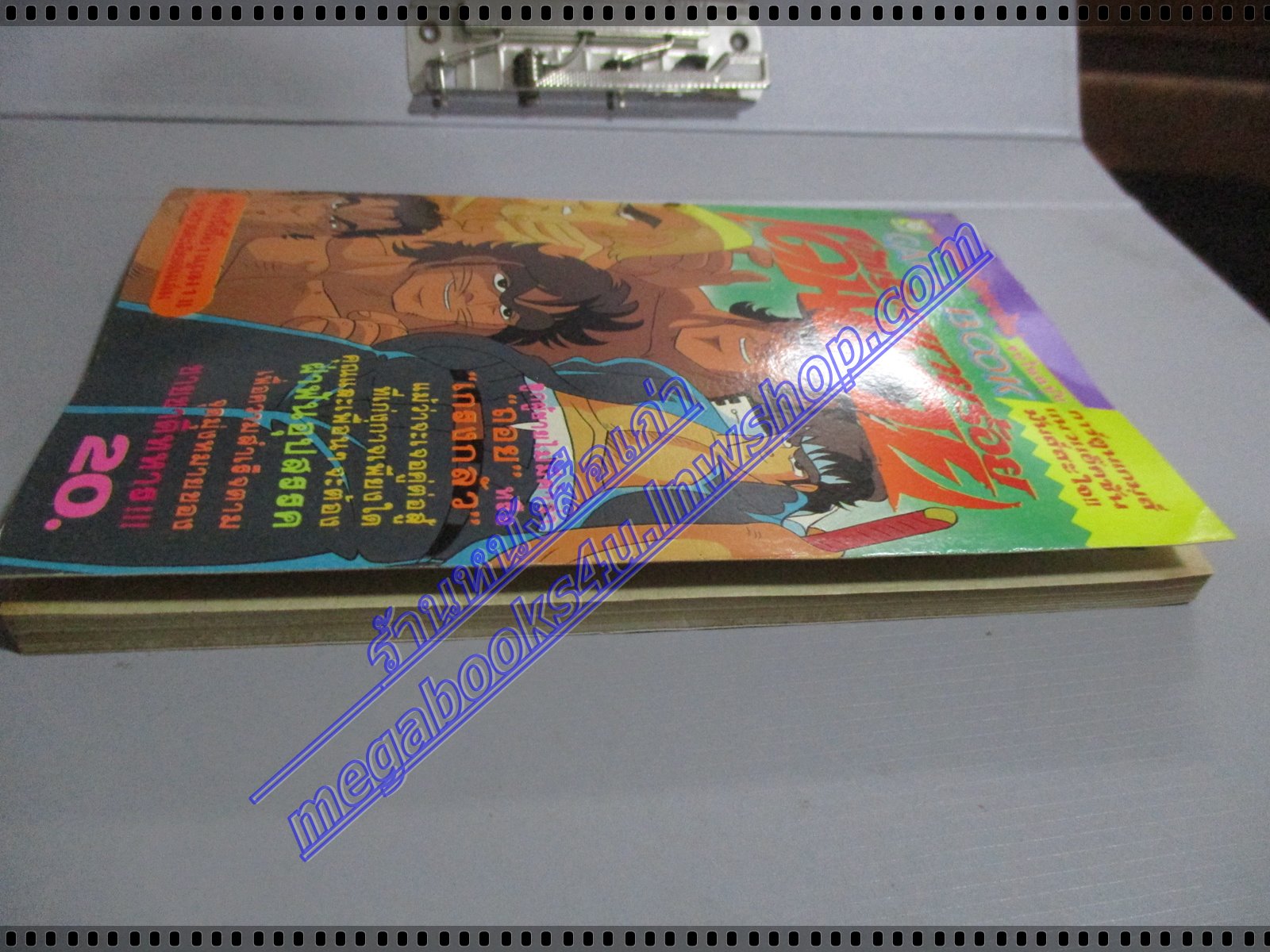 การ์ตูนเกมส์ FUNNY GAMES นักเรียนนายร้อยเดนตาย เล่มเดียวจบ