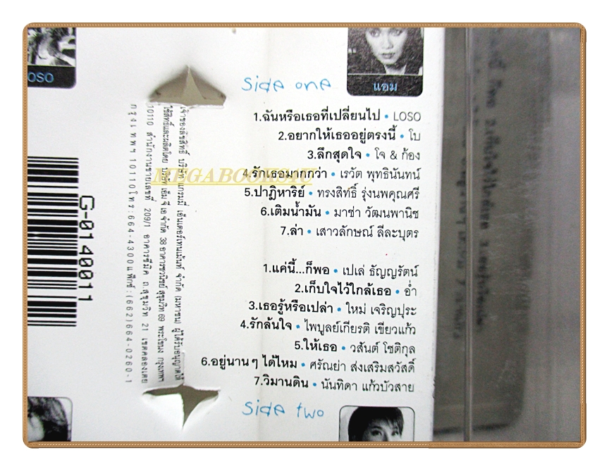 เทปเพลงไทยสากล GRAMMY BEST OF ACOUSTIC ปี25XX