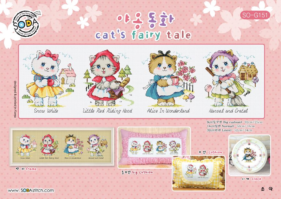 Soda ผังลาย cat's fairy tale