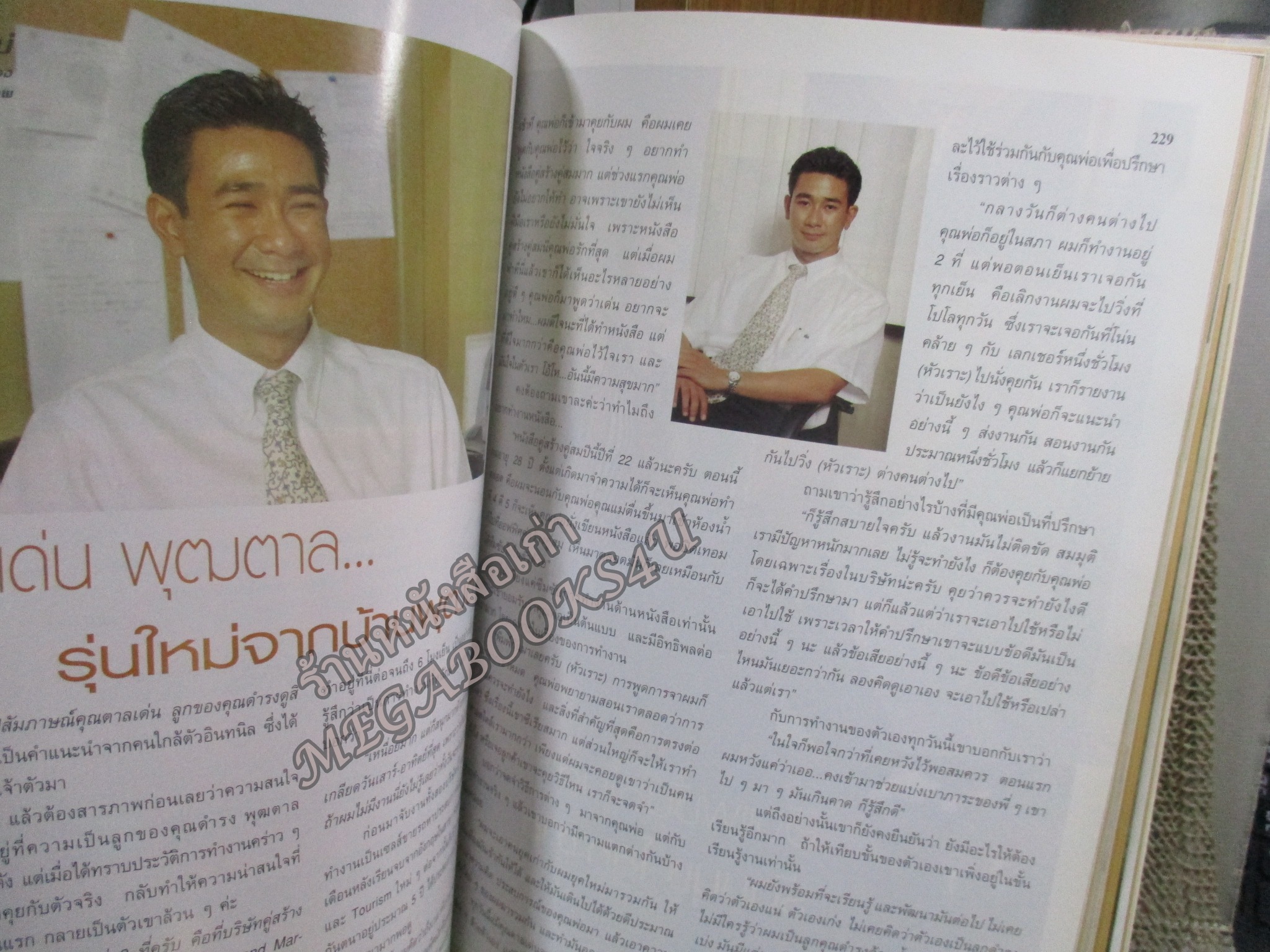 นิตยสารขวัญเรือน ฉบับที่731 ปี2545 ปก เจนี่ เทียนโพธิ์สุวรรณ อ่าน วิสาขะ ไพฑูรย์