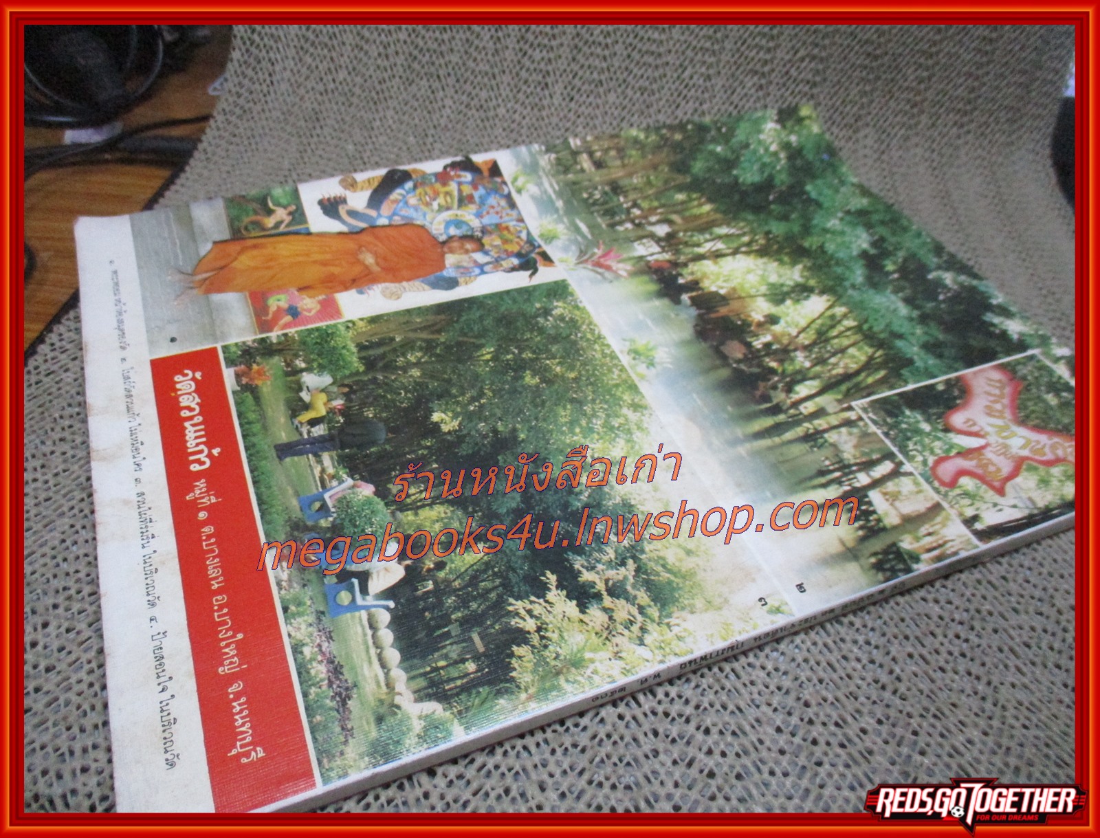 นิตยสารพลังชีวิต เล่ม23 ปี2531 ปก พระพยอม