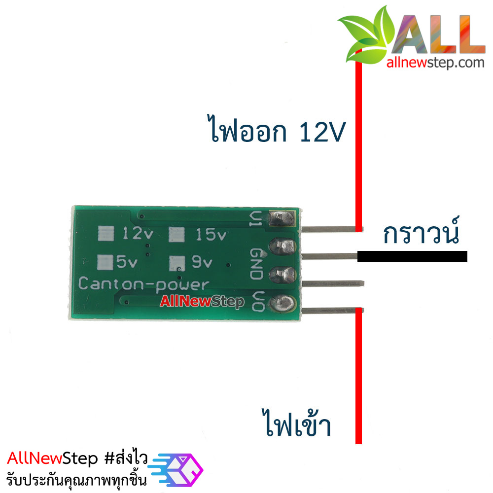 โมดูลแปลงไฟขึ้น 3.3-5V เป็น 12V กระแส 220-450mA step up boost voltage converter