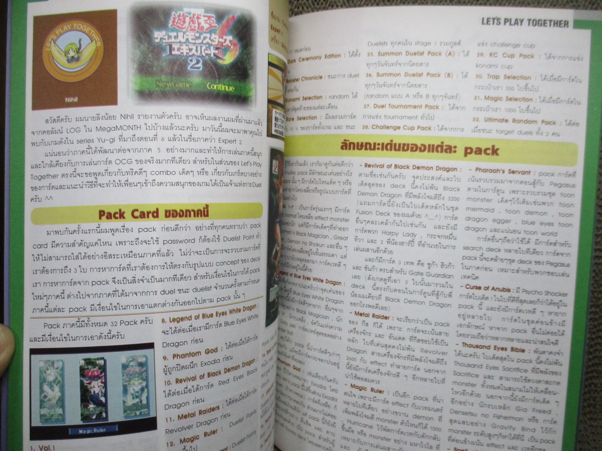 นิตยสารเกมส์MEGA ปี2002 ฉบับที่12 สามก๊ก