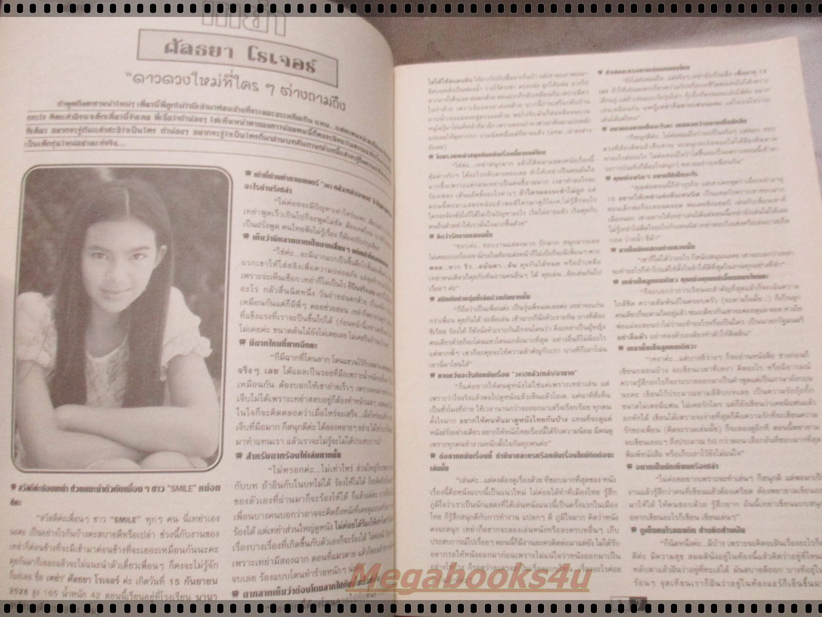 นิตยสารSMILE ฉบับที่24 ปี2541 ปก เจมส์ เรืองศักดิ์