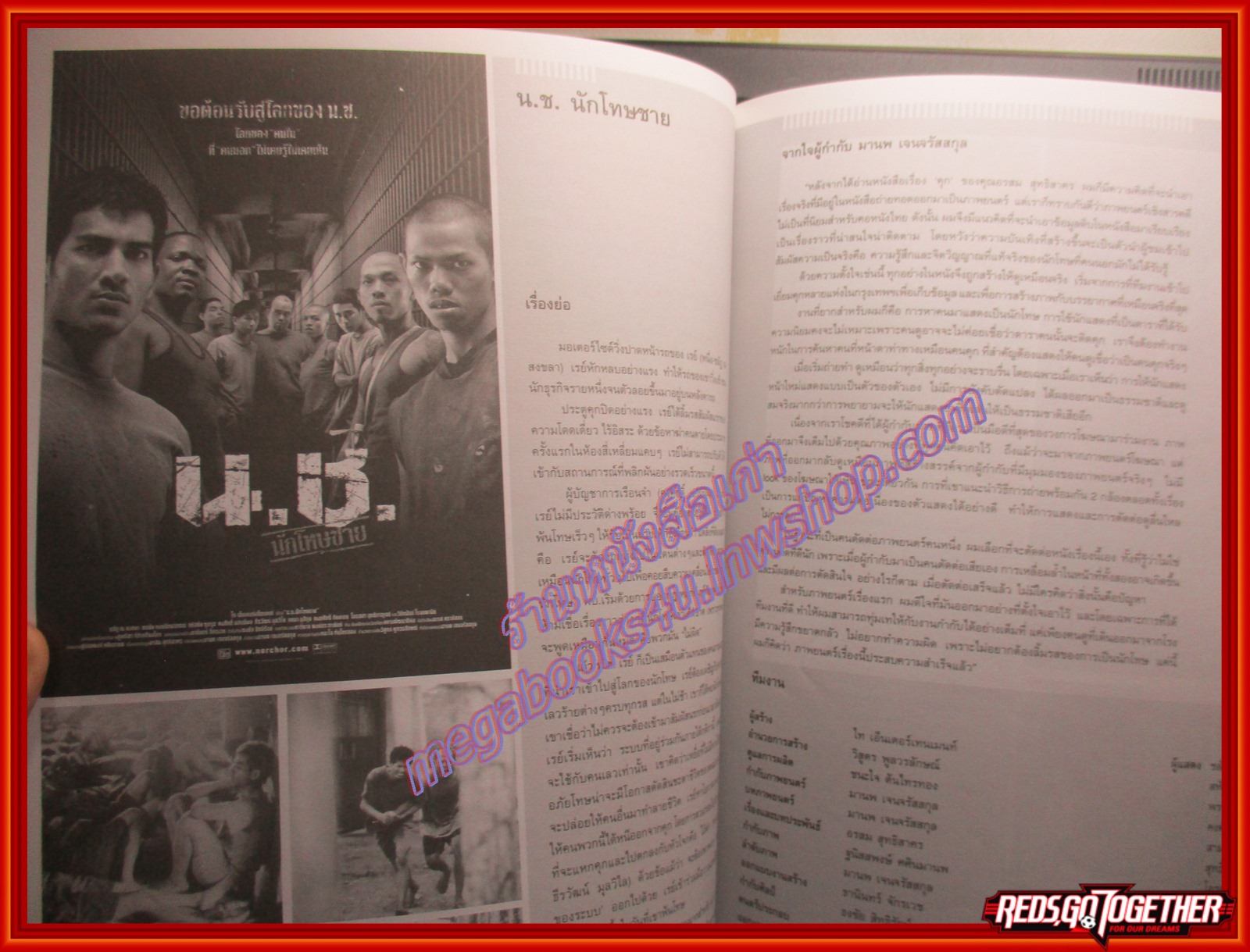 หนังสือ สุพรรณหงส์ ภาพยนตร์แห่งชาติ ครั้งที่12 ปี2545