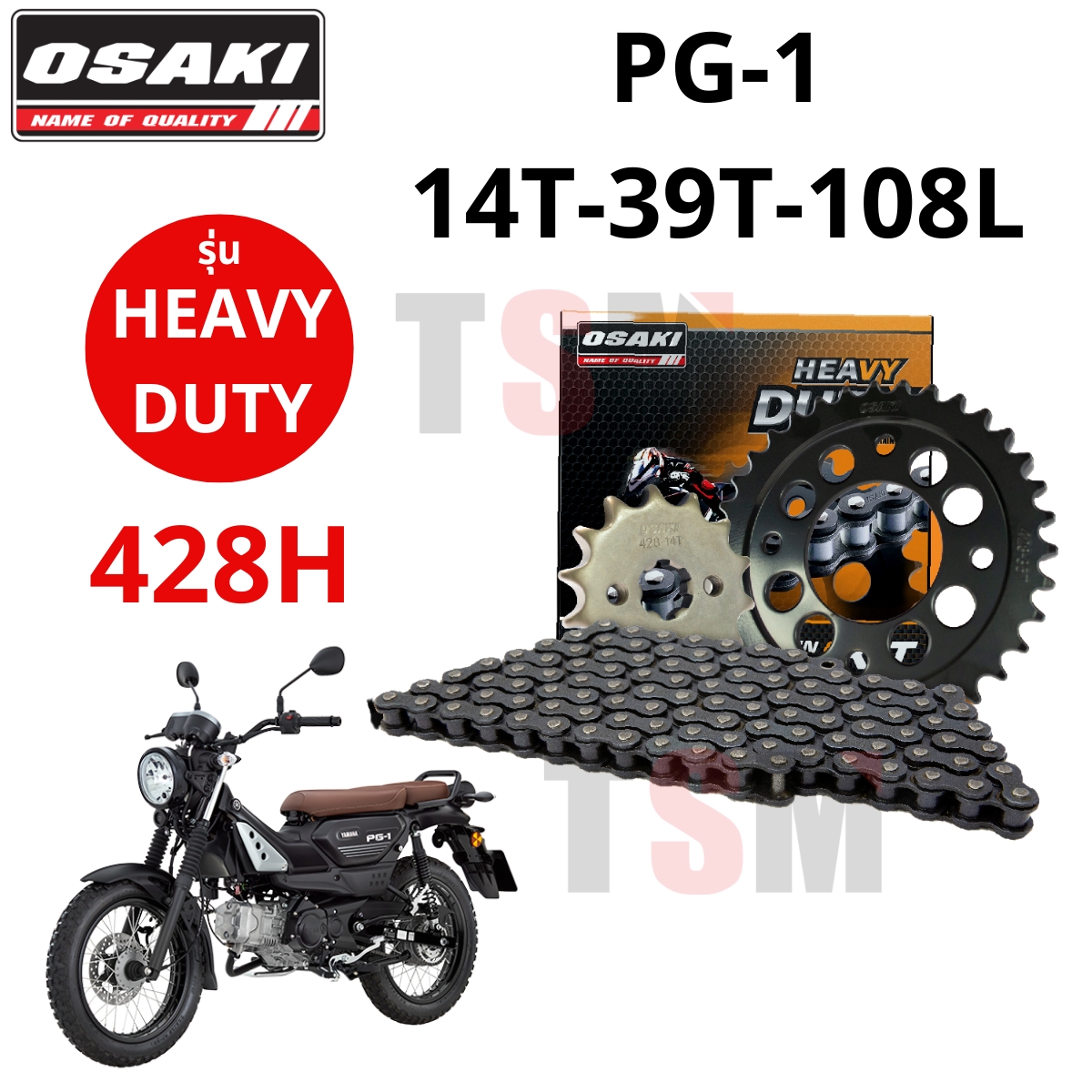 ชุดโซ่สเตอร์YAMAHA PG-1 OSAKI HEAVY DUTY 14-39-108 สำหรับรถใช้งานหนักโดยเฉพาะ