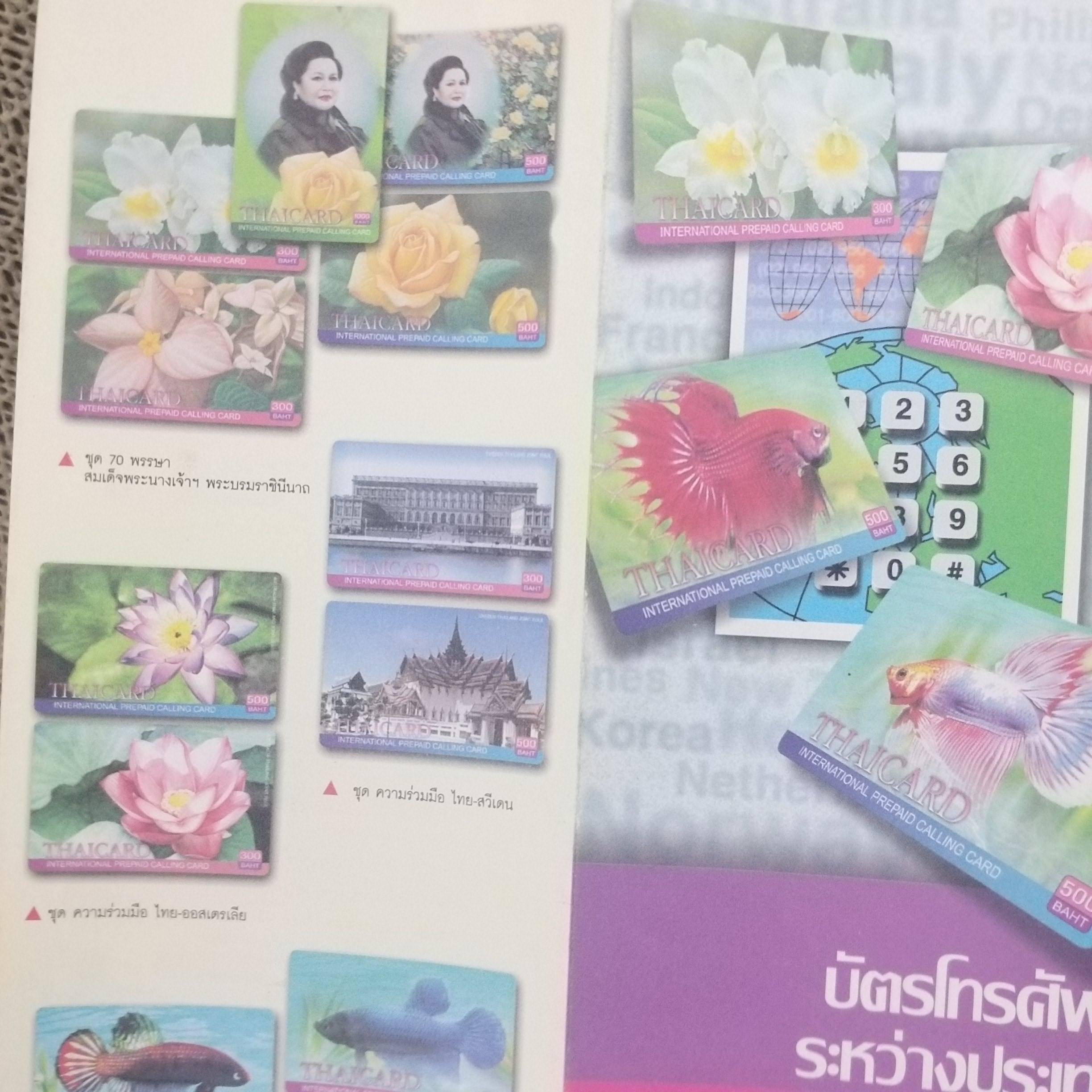 คู่มือบัตรออกTHAICARD Directory 2540-2546 + แผ่นพับคู่มือการใช้ ThaiCards