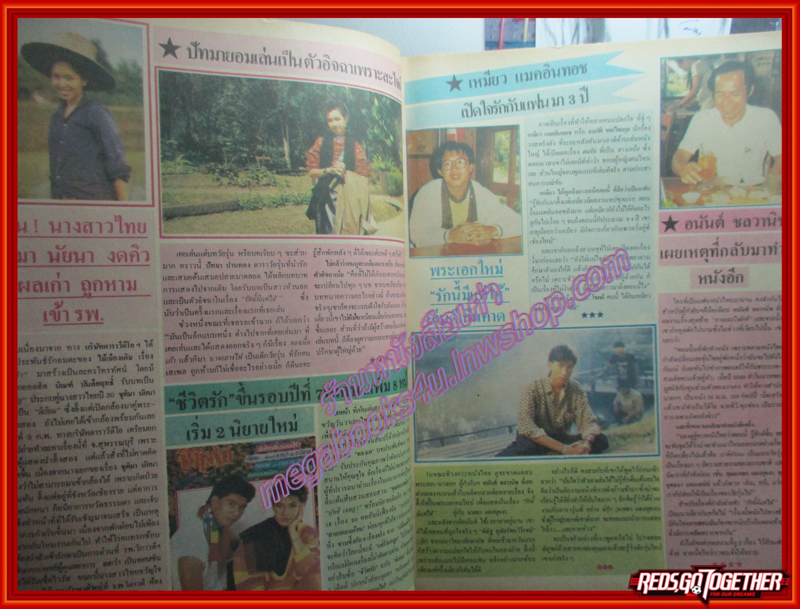 นิตยสารภาพยนตร์บันเทิง ฉบับที่0576 ปี2531 ปก ดารายอดนิยม