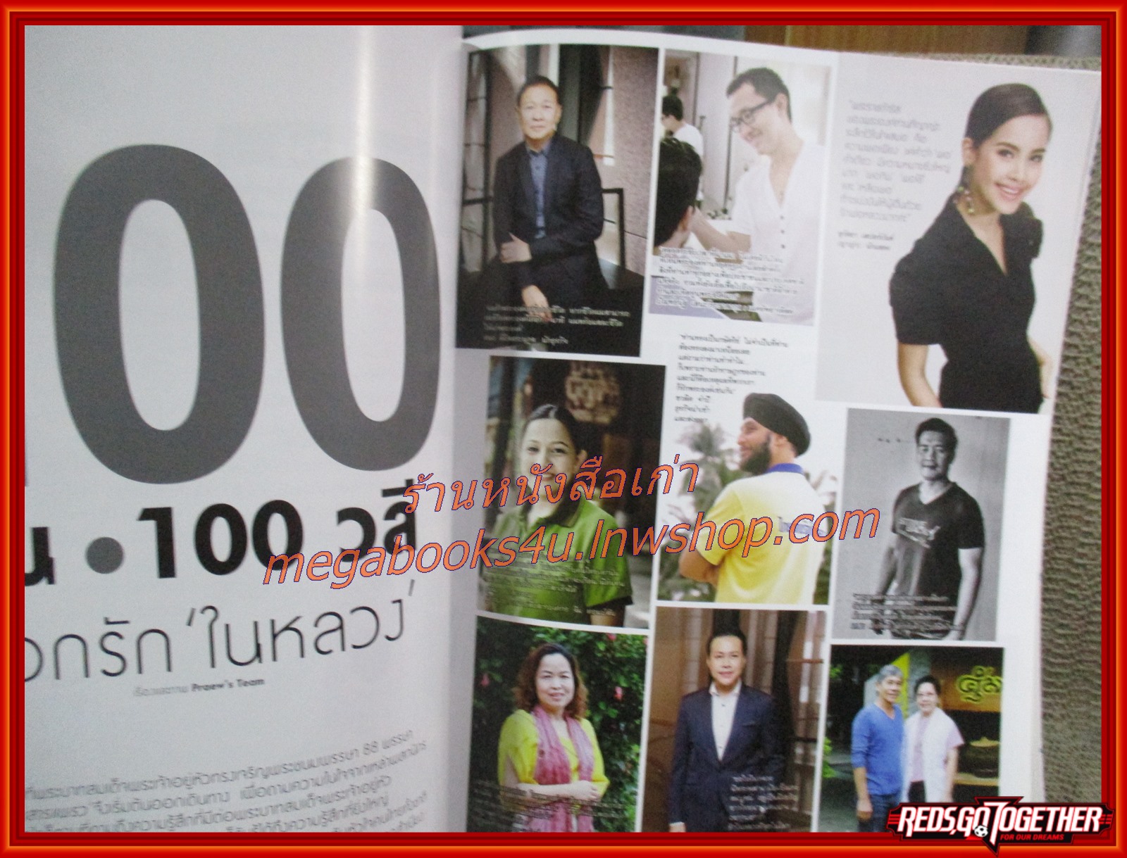 นิตยสารแพรว ฉบับที่871 ปี2558 ปกในหลวง ร.9; 88th Forever our king.