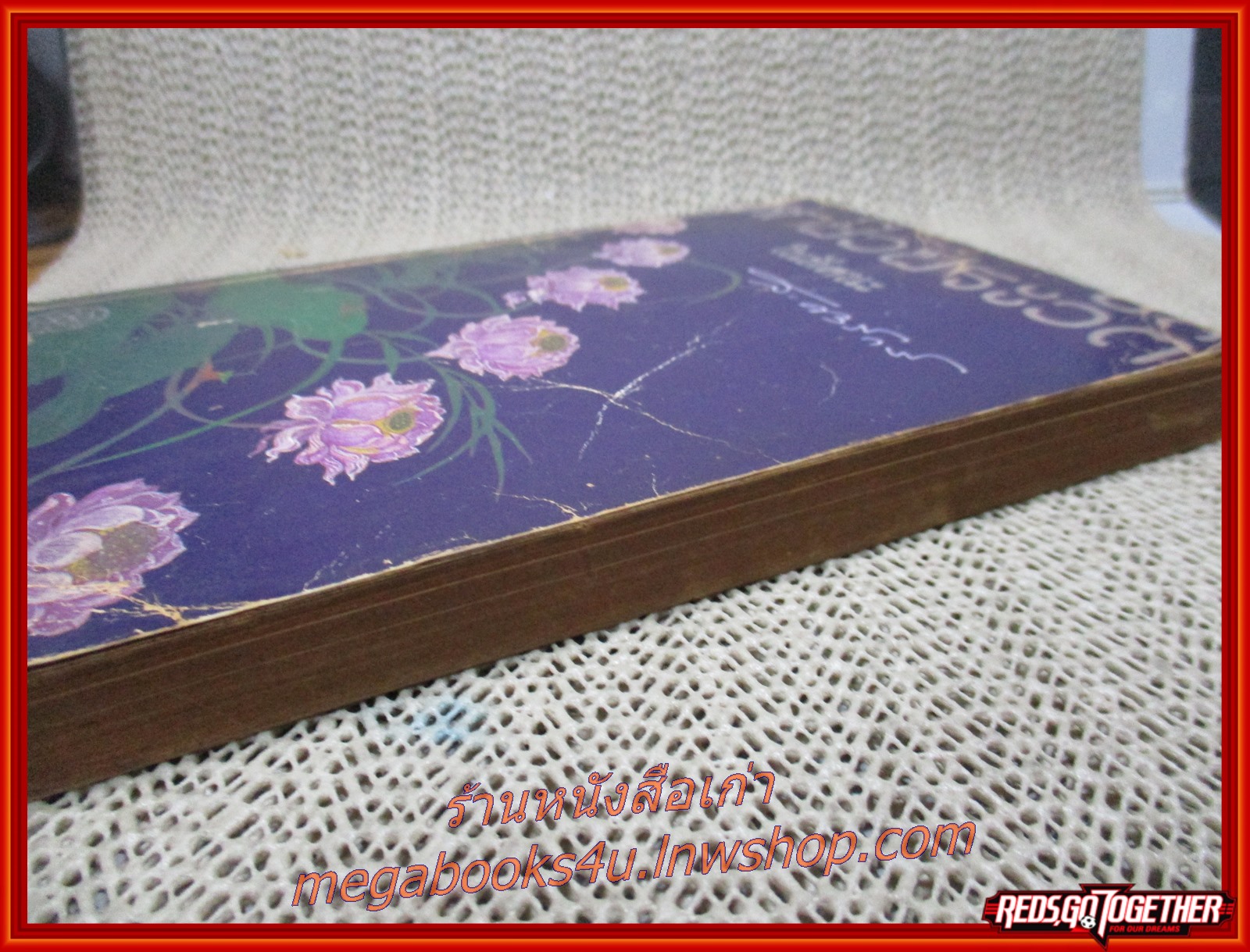 หกชีวประวัติ ในทัศนะ ส.ศิวรักษ์ (มือสอง) (สภาพ85-95%) (กระดาษออกเหลืองตามเวลา) (ปกมีรอยช้ำ ตัวหนังสือมีคราบน้ำ เปิดอ่านได้ตามปกติ)