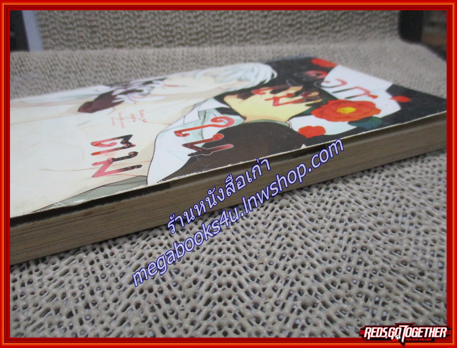 การ์ตูนวาย ดอกไม้ในตม / CN COMICS