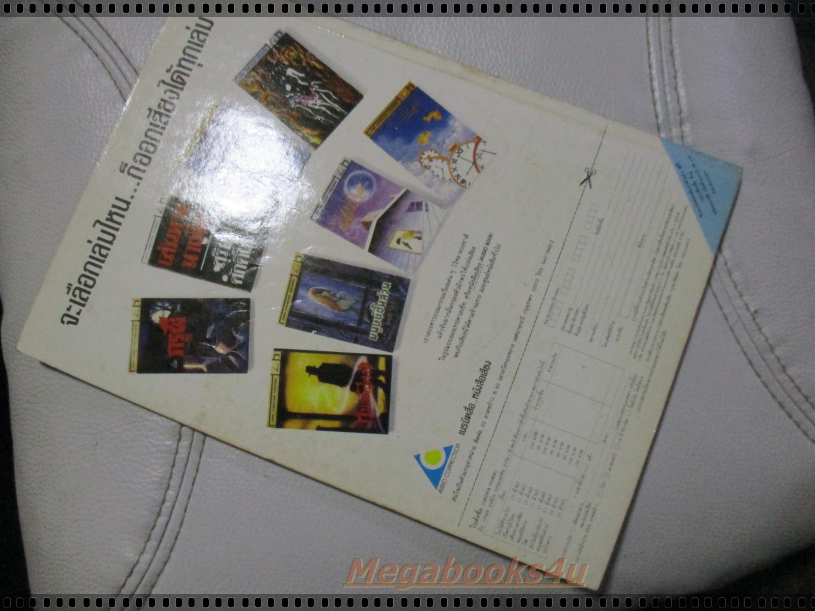 สุริยัน ศักดิ์ไธสง นักล่าอันดามัน