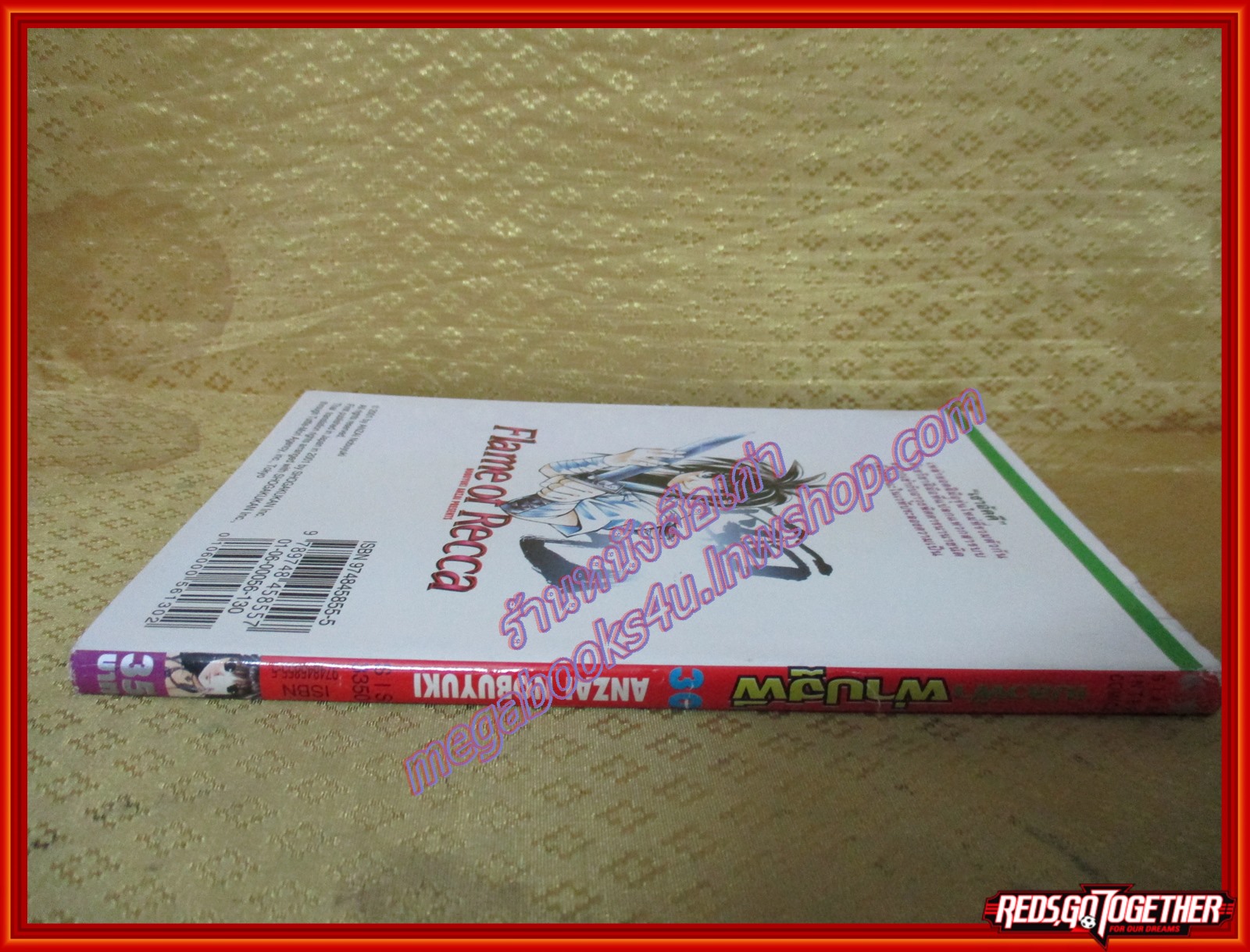 การ์ตูนบ้านแยกเล่ม เปลวฟ้าผ่าปฐพี Flame of Recca เล่มที่30 สนพ.สยามฯ (พิมพ์แรก 33เล่มจบ)