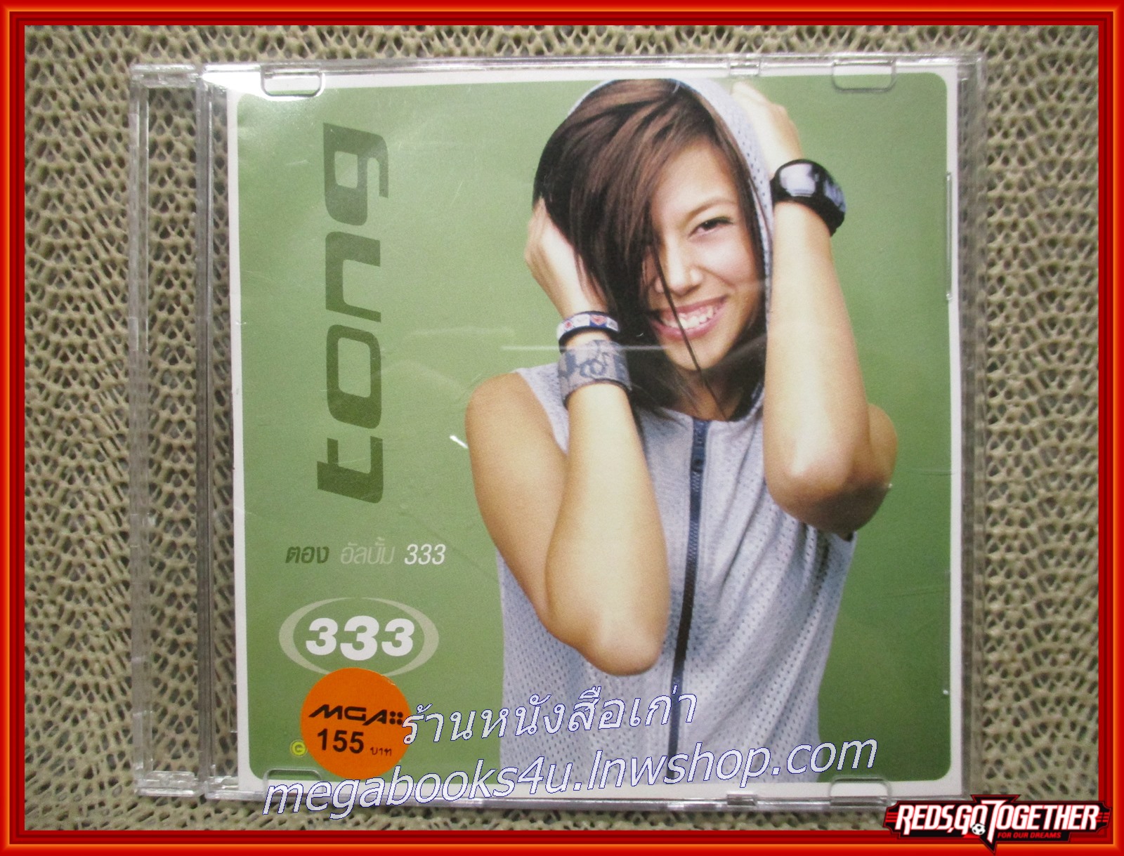 ซีดีเพลงไทยสากล ตอง ภัครมัย โปตระนันทน์ อัลบั้ม 333