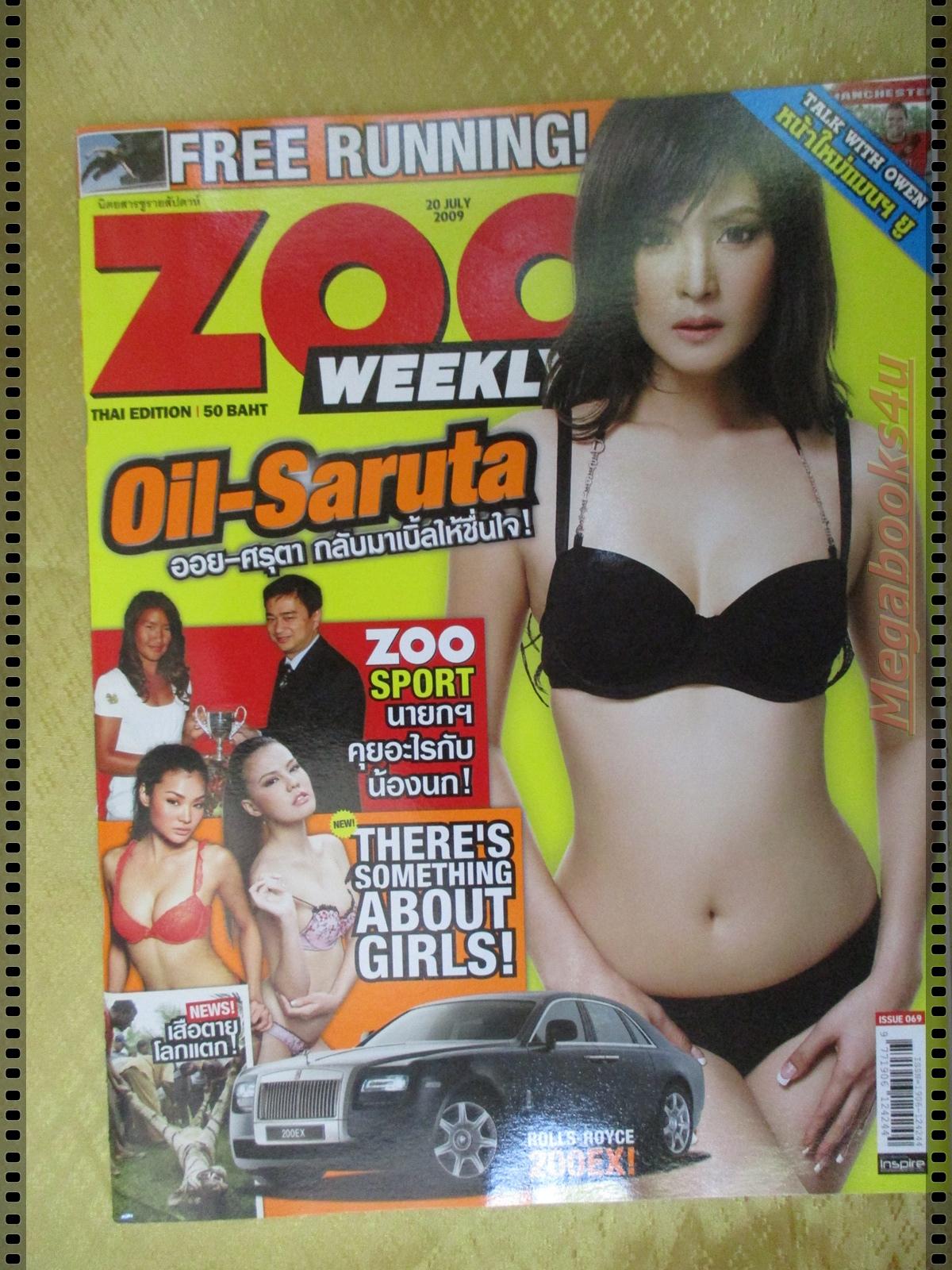 นิตยสารZOO ฉบับ069 ปี2552 ปก ออย ศรุตา