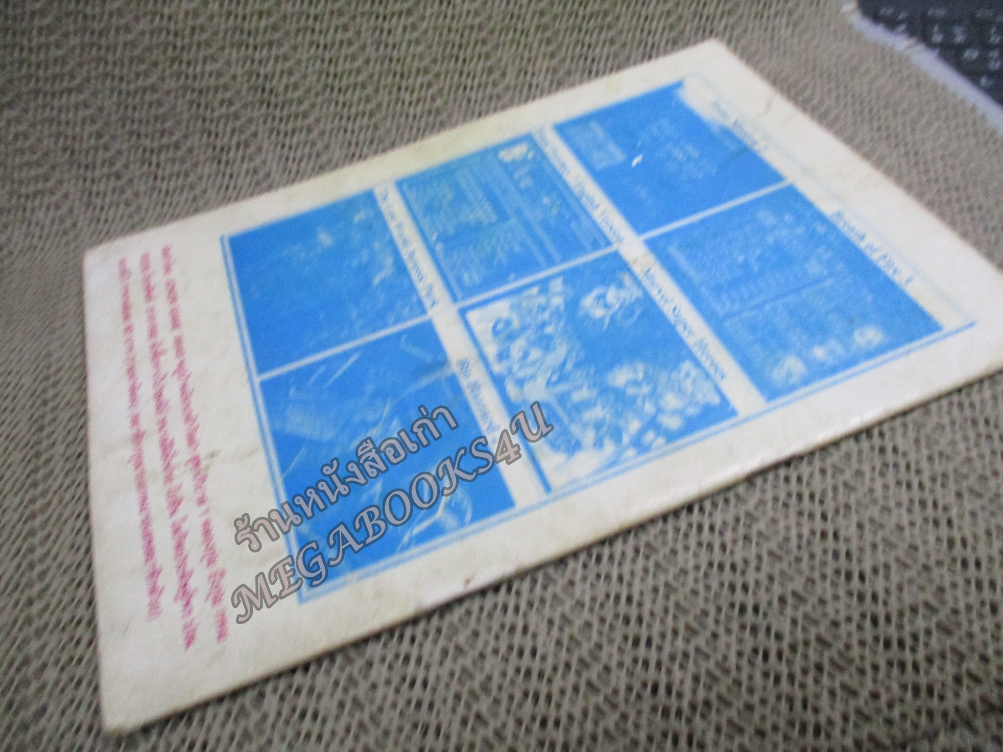 คู่มือเฉลยเกมส์ คู่มือสูตรอมตะ เล่ม09 / JOKER GAME / ตัวหนังสือ แข็งแรง สภาพภายในดี ปกมีรอยเปื้อนนิดหน่อย