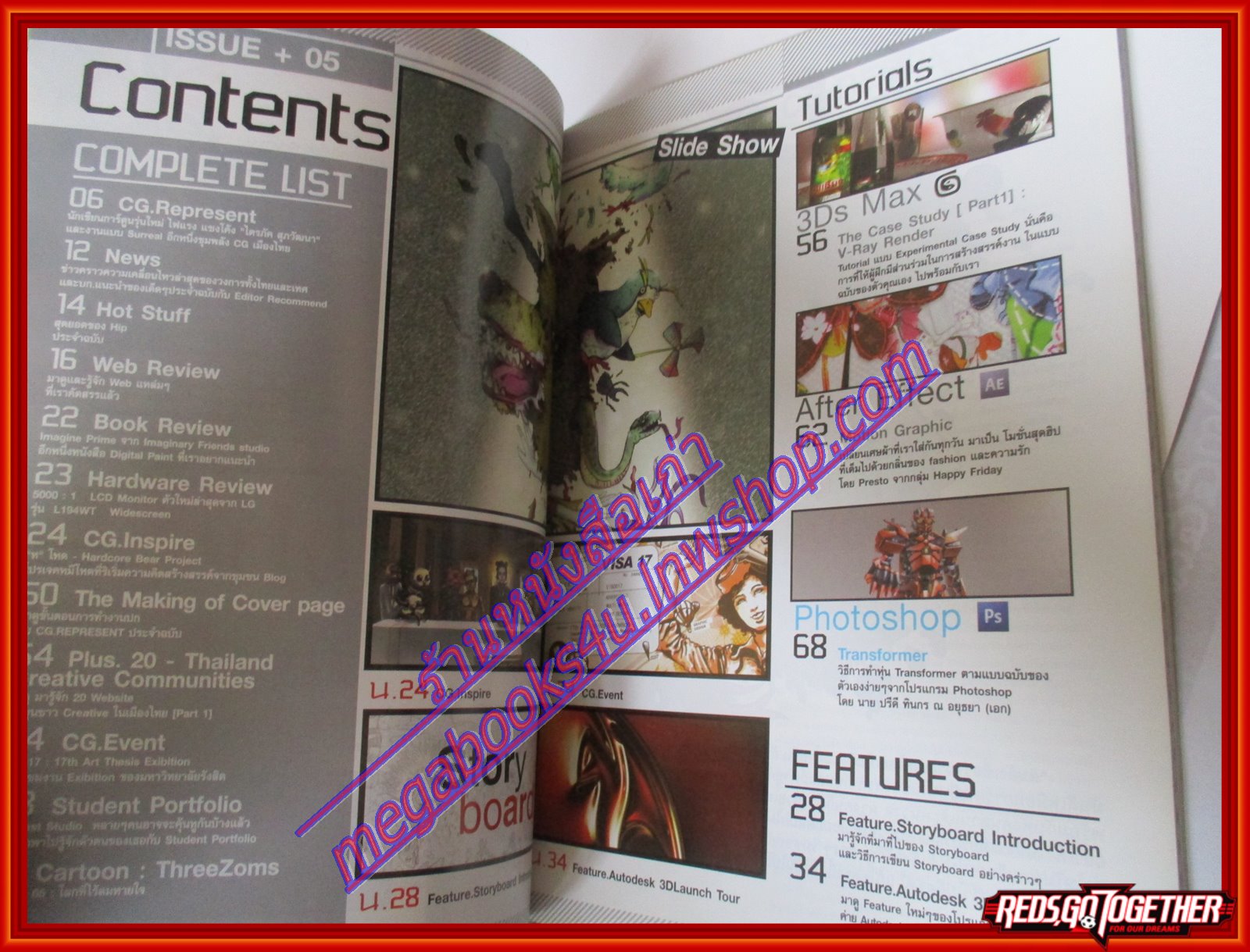 นิตยสาร CG+(ซีจีพลัส) ฉบับที่05 ปี2550 นิตยสารคอมพิวเตอร์กราฟิก