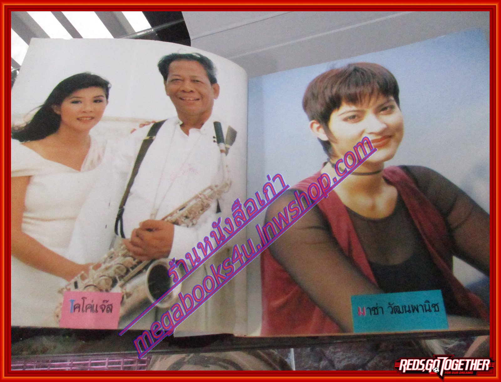 หนังสือเพลงพร้อมคอร์ดกีตาร์ แมกกาซีนเพลง 09 ปี2536 มีภาพ วงคาราบาว มีตำหนิหนังสือใช้งานมามากหน่อย