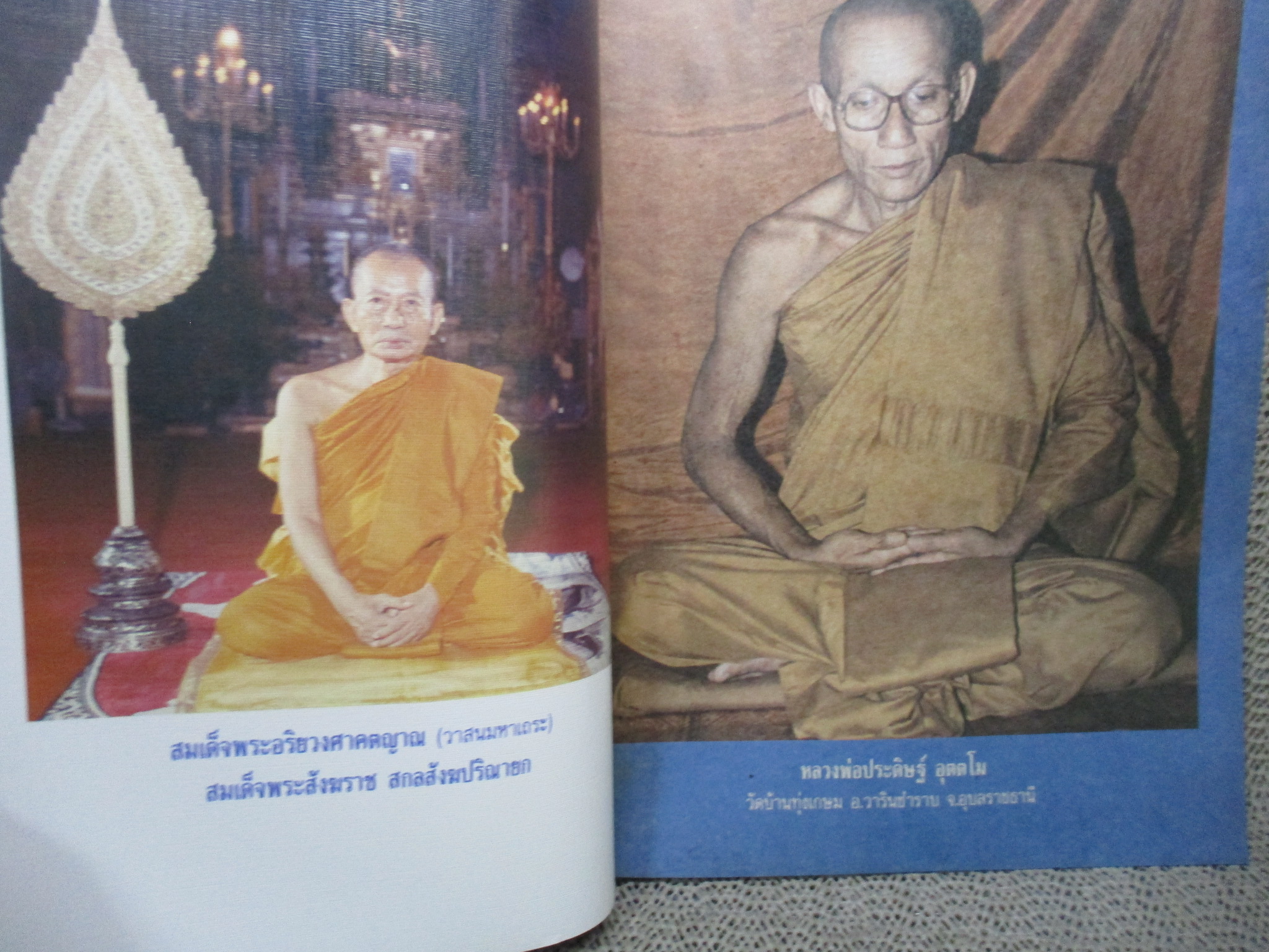 นิตยสารโลกทิพย์ เล่ม152 ปี2532 ปก พระอาจารย์เรียน