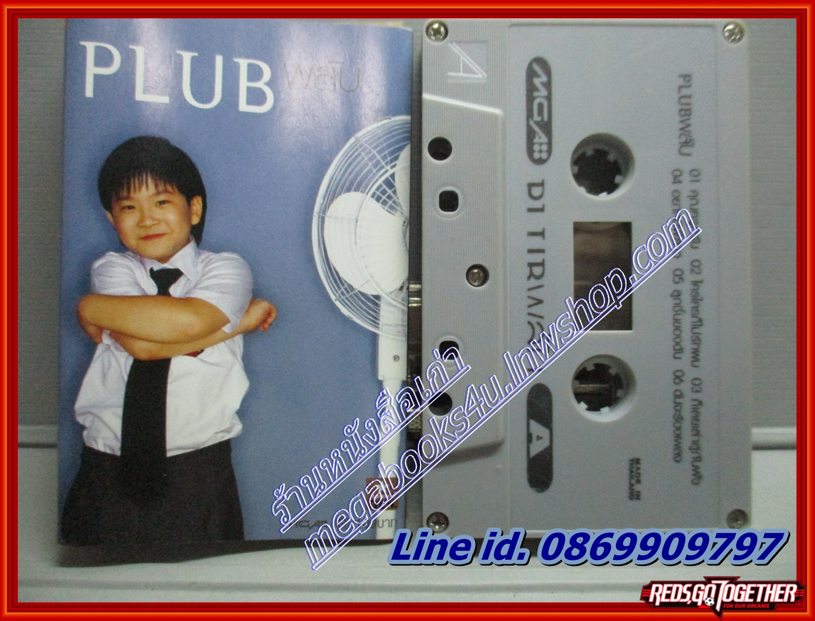 เทปเพลงไทยสากล พลับ PLUB อัลบั้ม พลับ PLUB