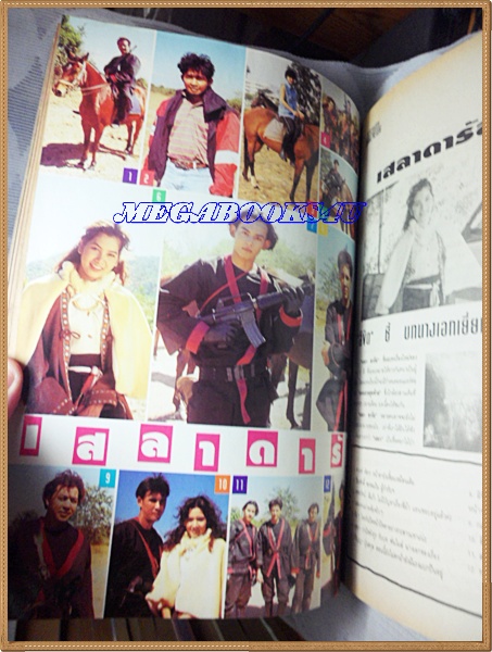 นิตยสารทีวีพูล เล่ม239 ปี2537 ปกเพชรรัตน์ สีแก้ว