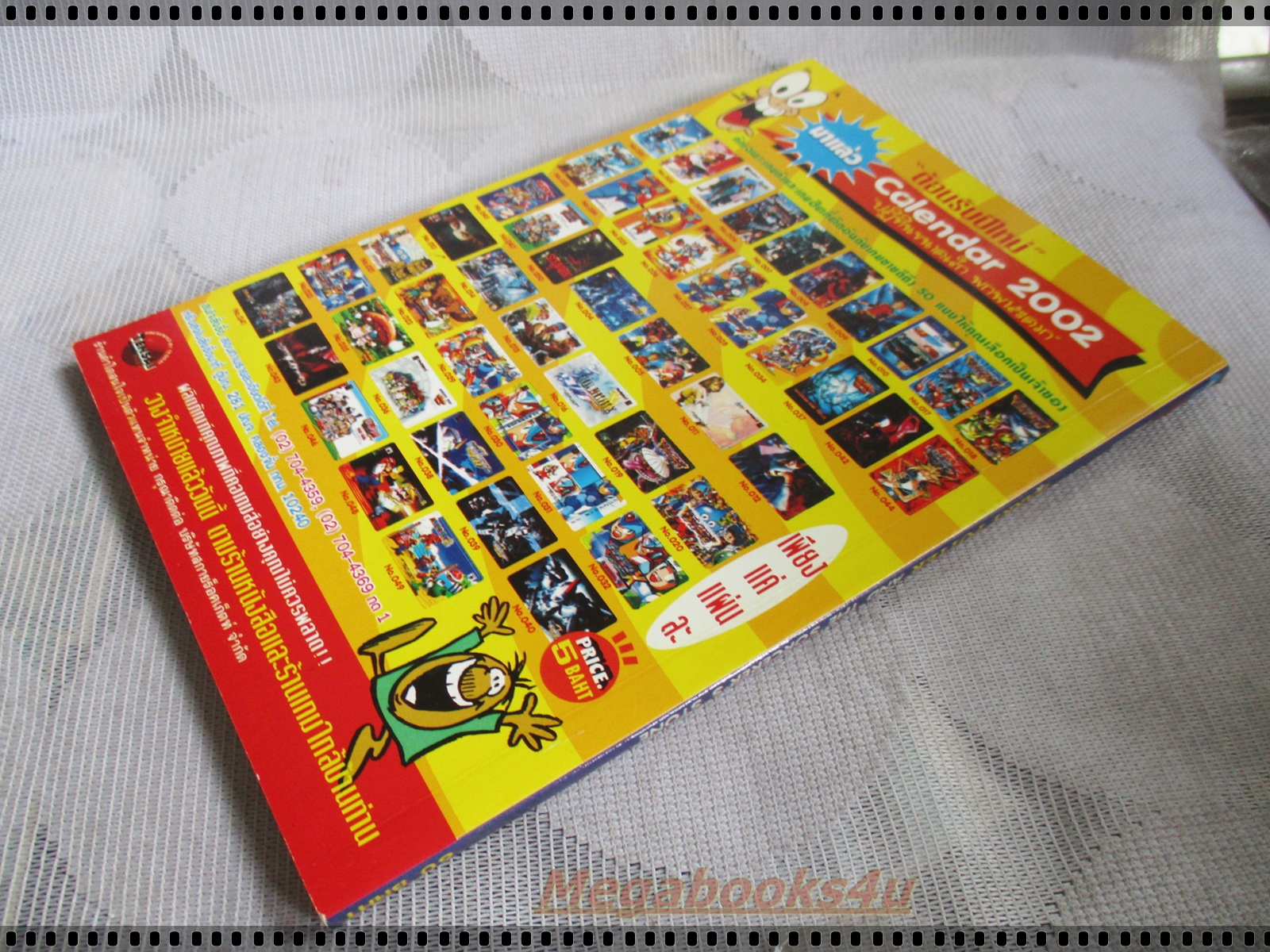 คู่มือเฉลยเกมส์ HARRY POTTER AND THE SORCERER'S STONE