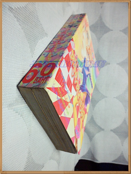 ขอแก้เผ็ดหนุ่มหลายใจ หมึกจีน เล่มหนา เล่มเดียวจบ