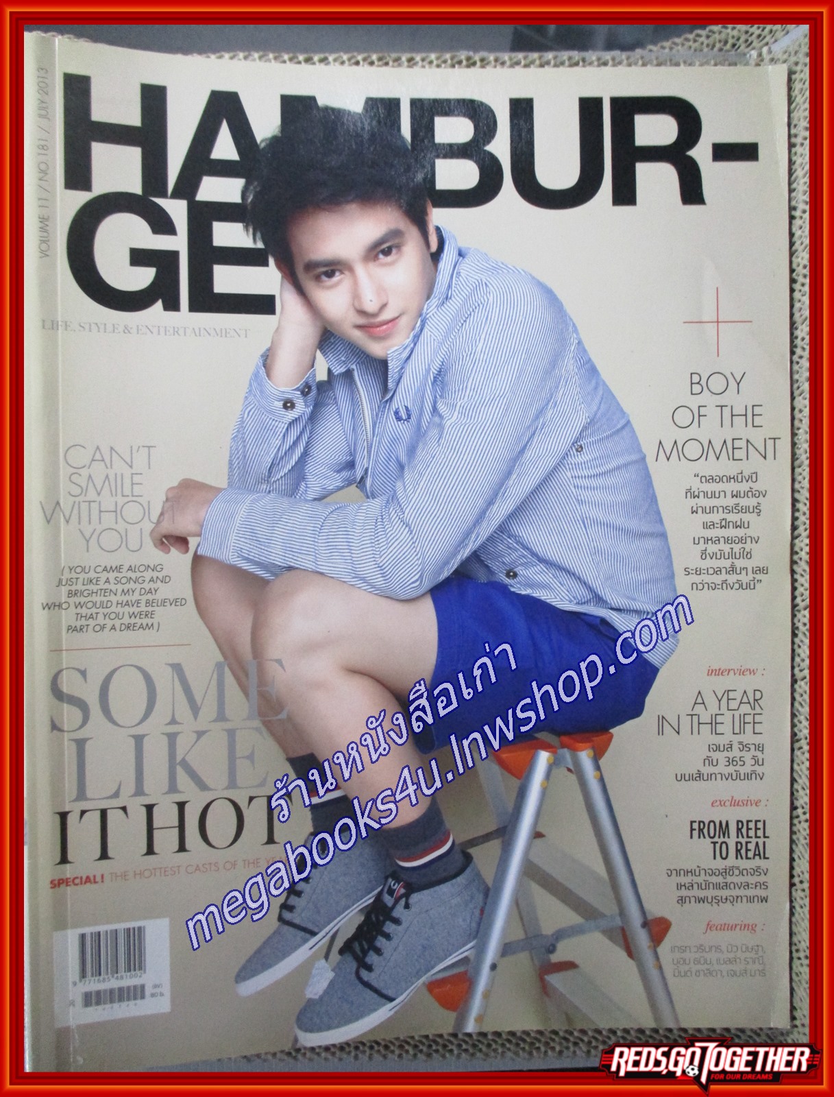 นิตยสารHAMBURGER เล่ม181 ปี2556 ปก เจมส์ จิรายุ / เจมส์ มาร์ / มิ้นต์ ชาลิดา