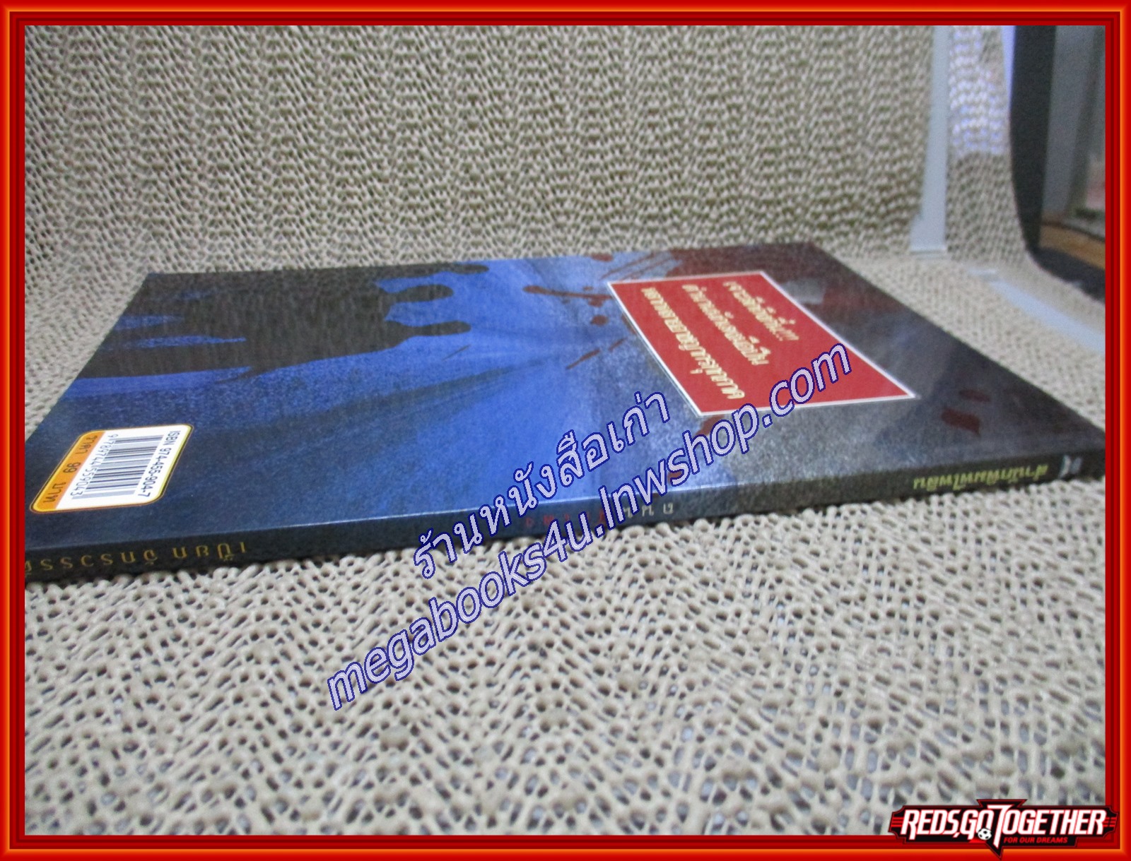 ถนนนักเลง/เปี๊ยก จักรวรรดิ์/ไพลิน (หนังสือบ้าน มือสอง) (สภาพ85-95%)