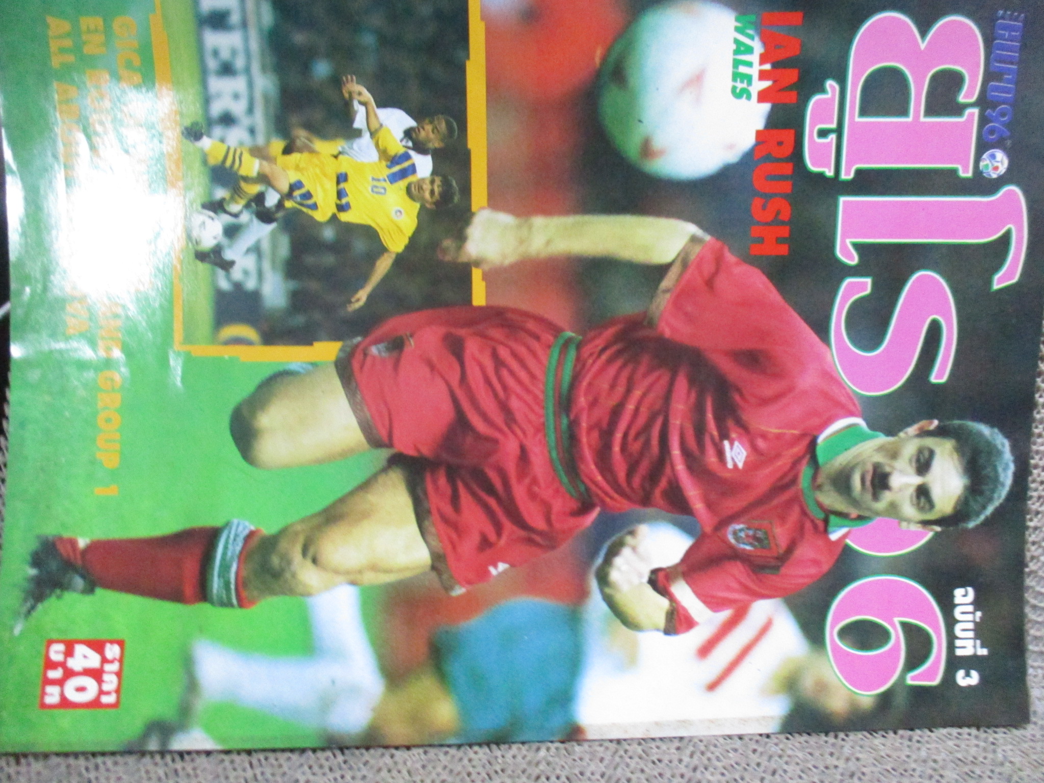 สตาร์ซอคเกอร์ ยุโรป 96 ฉบับที่03 CD0248A-BX1D