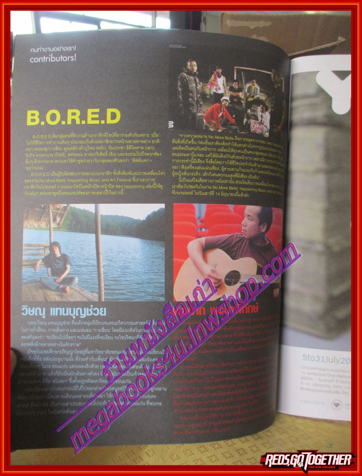 นิตยสารHAPPENING ฉบับที่16 2551